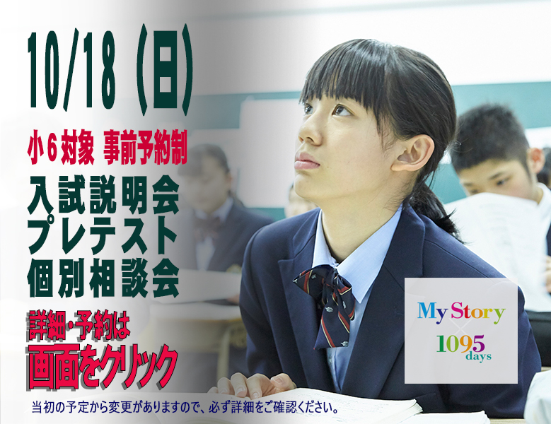 大阪学芸高等学校 附属中学校 Japaneseclass Jp