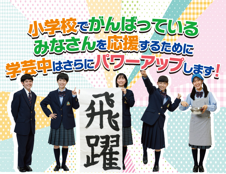 メイン（パワーアップ訴求）