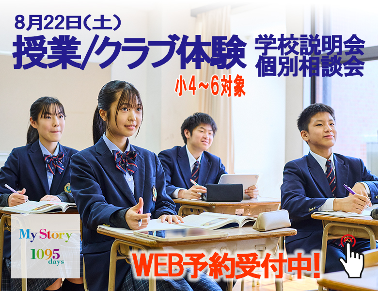 体験イベント訴求ver