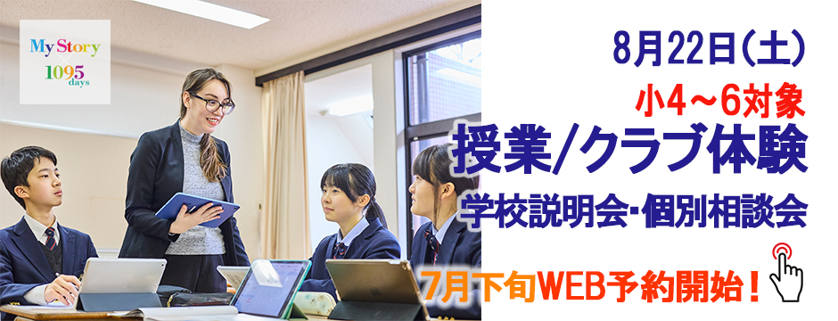 体験イベント訴求ver