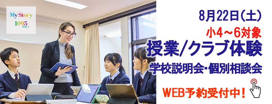 体験イベント訴求ver