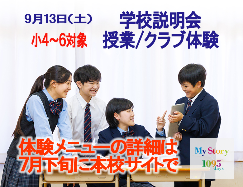 メイン体験イベント訴求ver