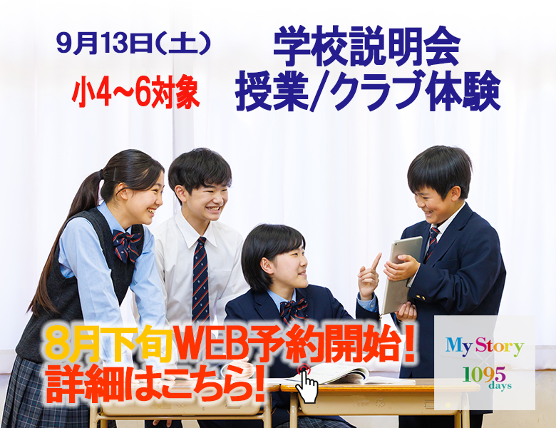 体験イベント訴求ver