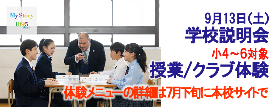 メイン体験イベント訴求ver