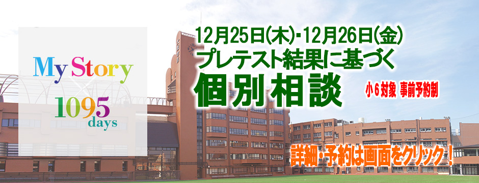 メイン プレテスト結果相談会（最終）