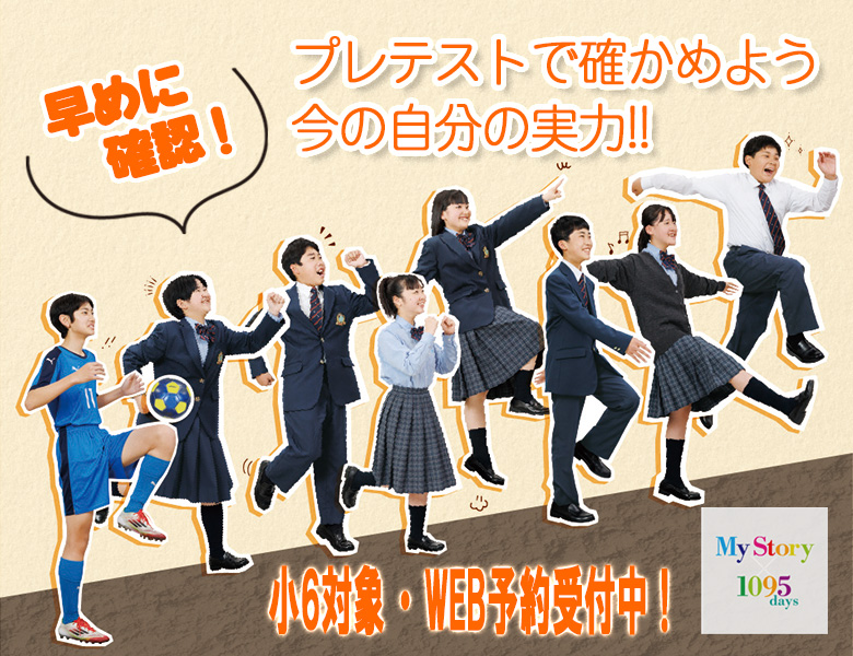 全プレテスト訴求（予約訴求2026）
