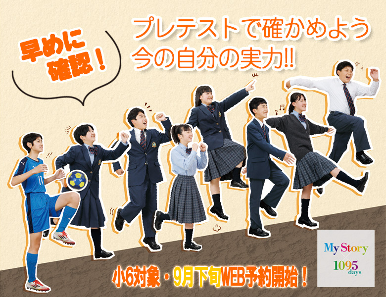 全プレテスト訴求（予約訴求2026）