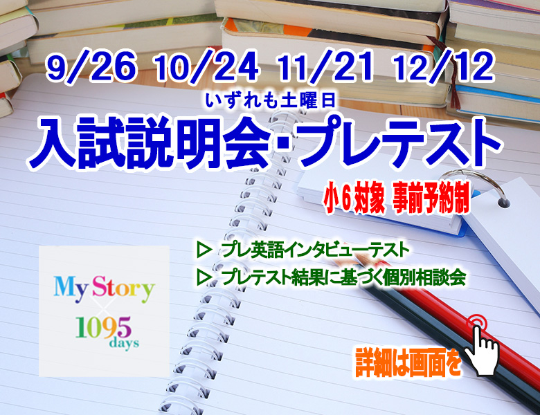 全プレテスト訴求2027