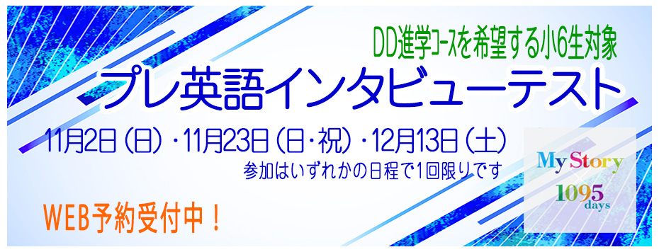 全プレインタビュー訴求（予約訴求2026）