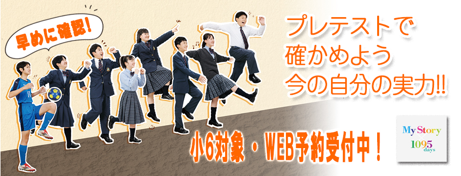 全プレテスト訴求（予約訴求2026）
