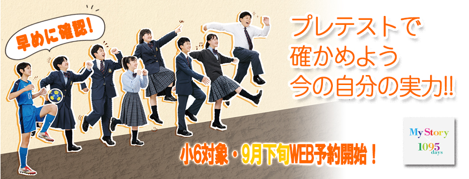 全プレテスト訴求（予約訴求2026）