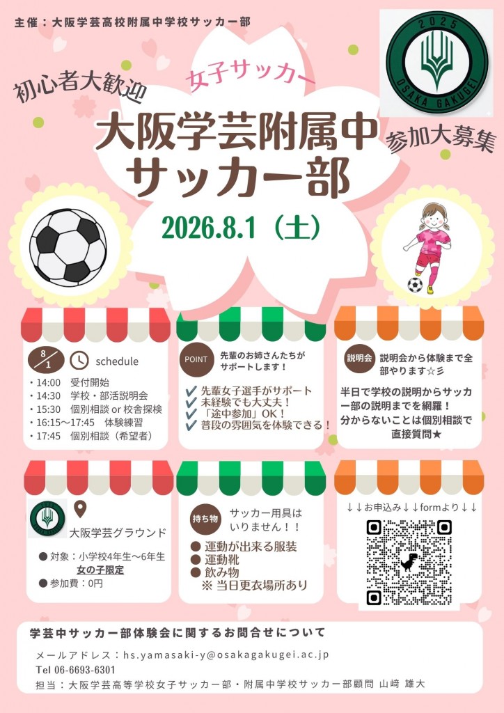 パステル かわいい こども 春 イベント チラシ A4 - 山﨑雄大