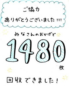 1480chaku-239x300[1]