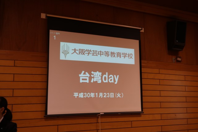 恒例となった台湾day