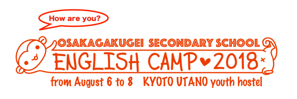 English camp2018 logo