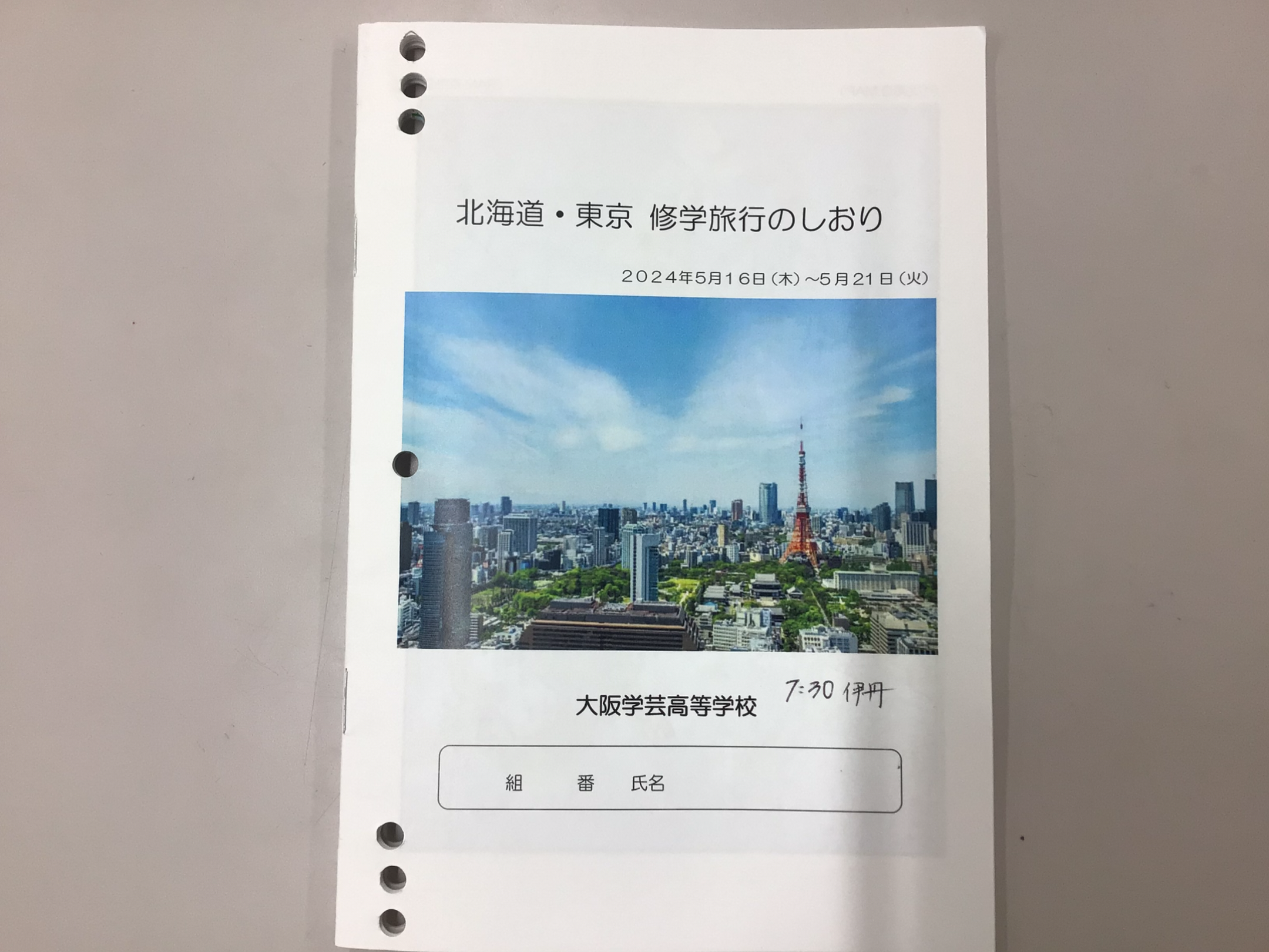 北海道・東京②