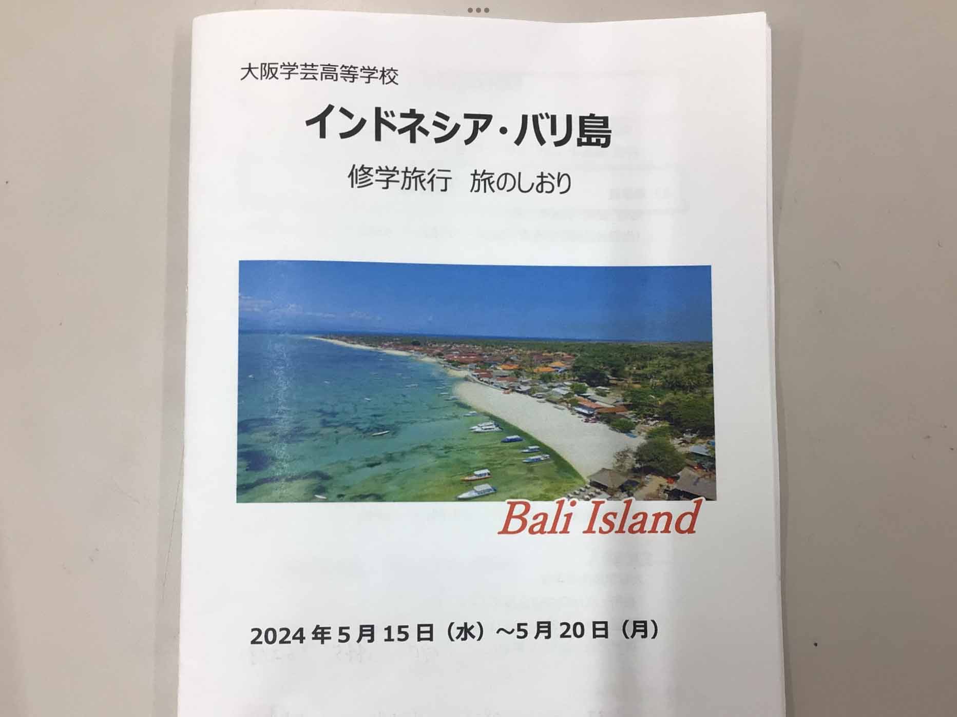 バリ島②
