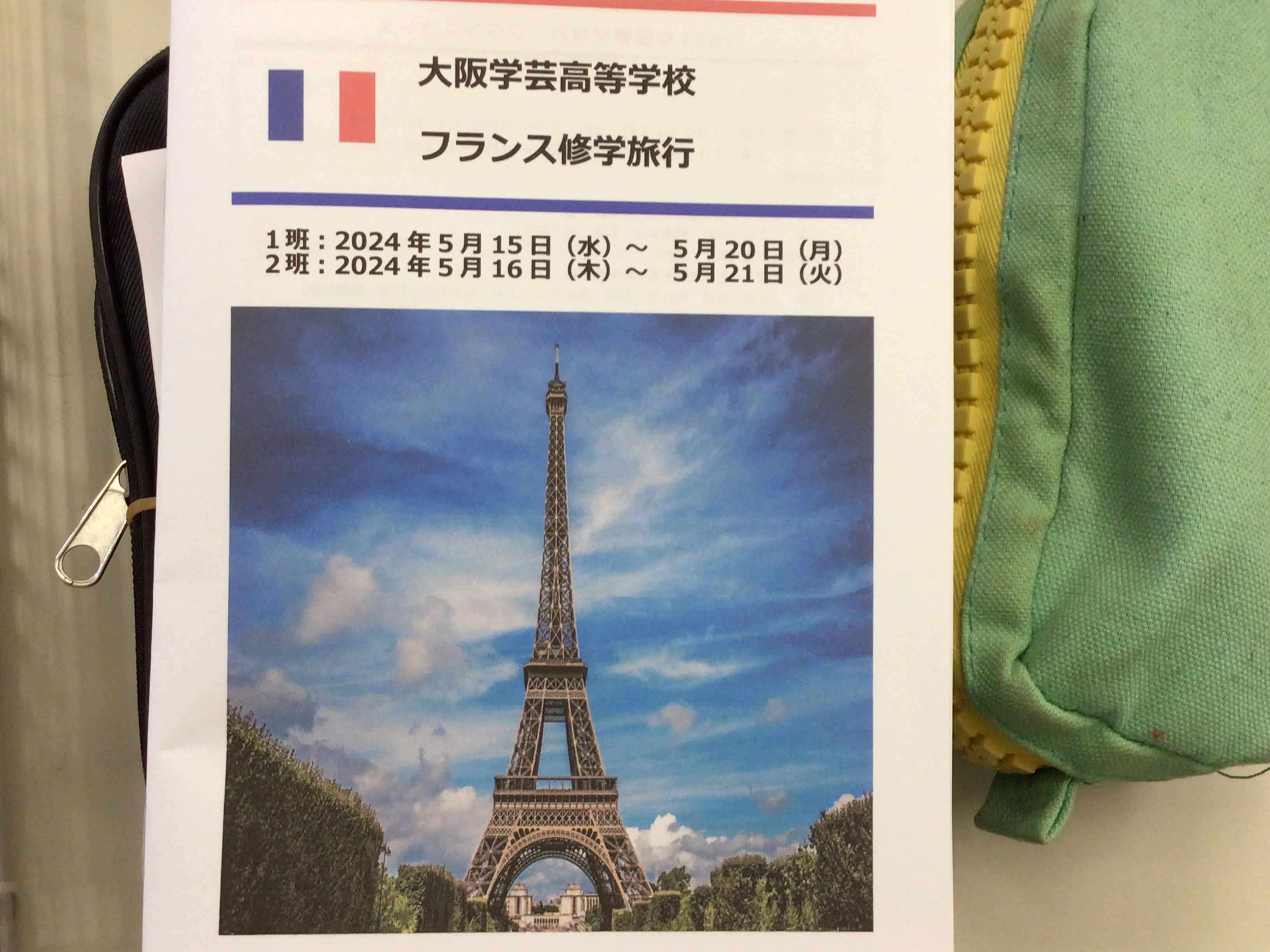 フランス②