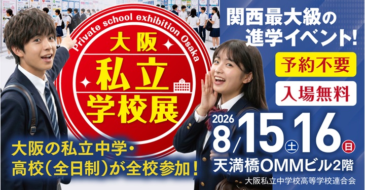2026shigakuten