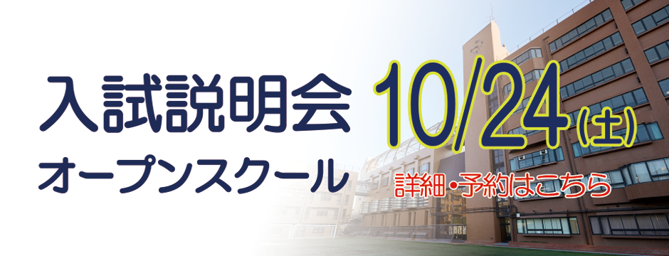 20261024 入説