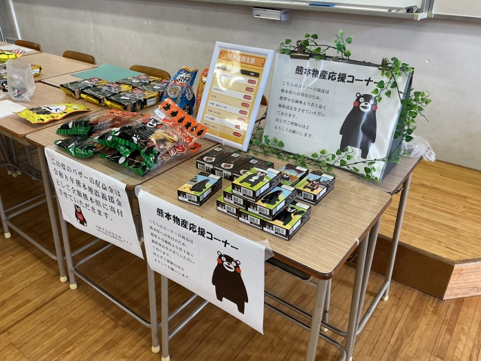 熊本物産応援コーナー