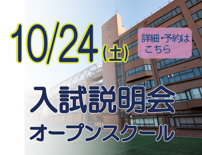 20261024 入説