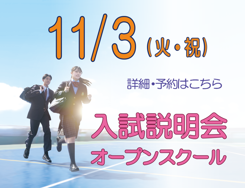 20261103入説