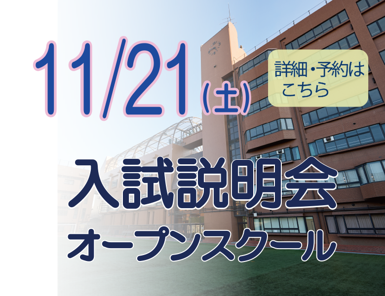20261121入説