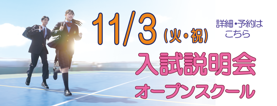 20261103入説